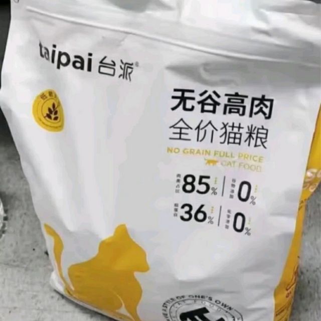 台派冻干猫粮，让猫咪欲罢不能！