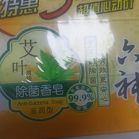 可以洗脸的六神皂