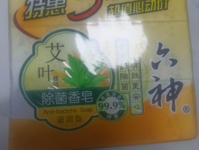 六神香皂