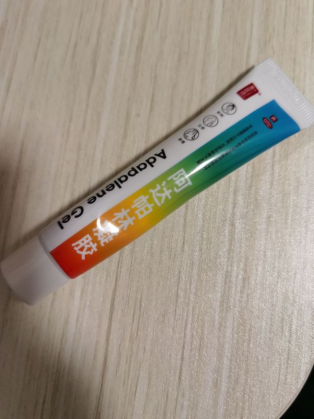这个药膏袪痘有点效果的