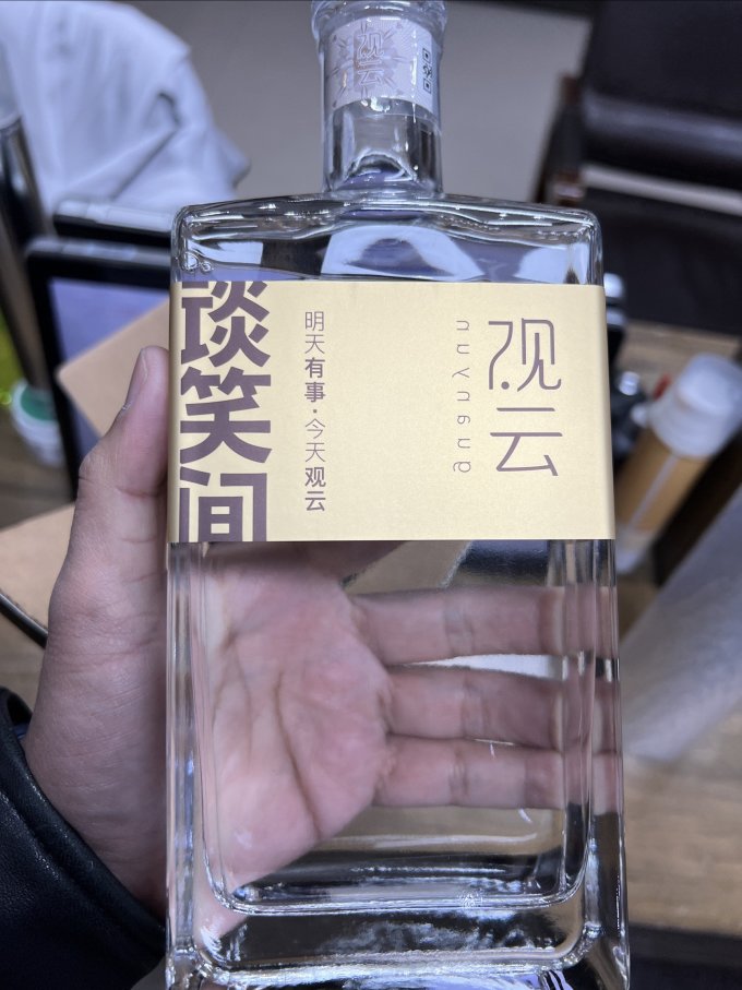 观云白酒