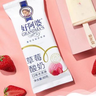 好阿婆冰激凌