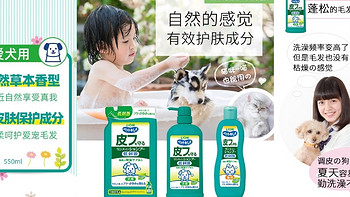 狗狗洗护二合一犬用香波，让狗狗毛发更健康！