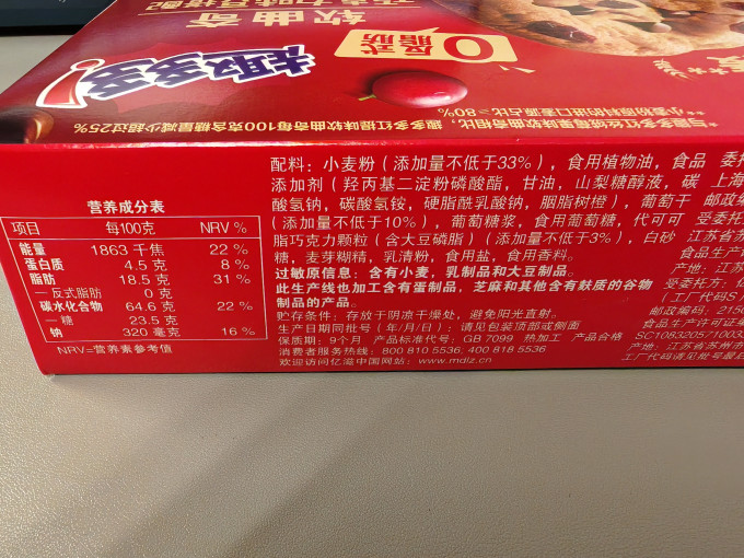 趣多多饼干