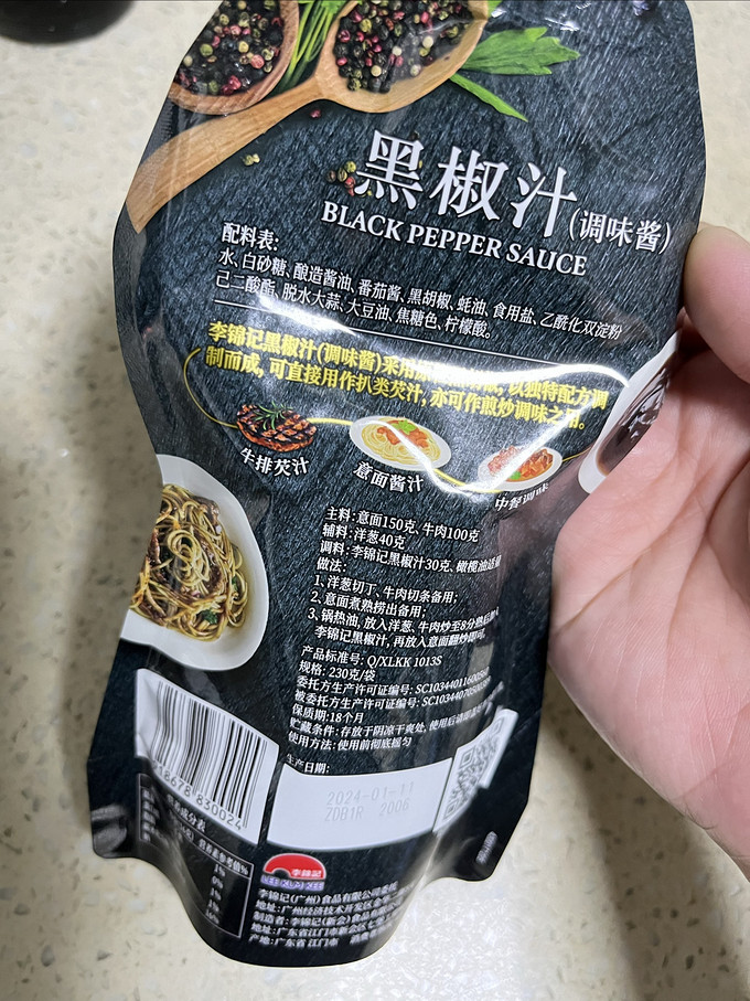 李锦记其他调味品