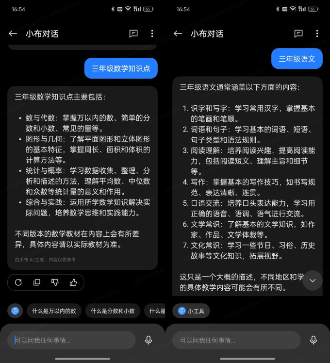 一加安卓手机