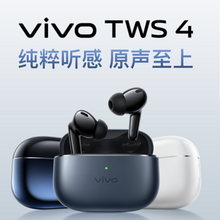 Hi-Fi级音质体验原声旗舰 vivo TWS 4正式发布