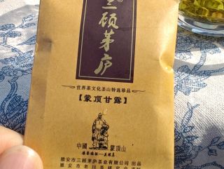 第一次尝试的蒙顶甘露