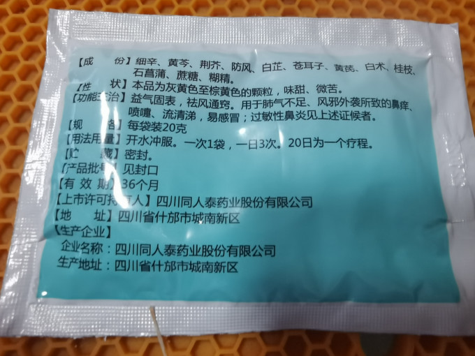 同人泰呼吸系统