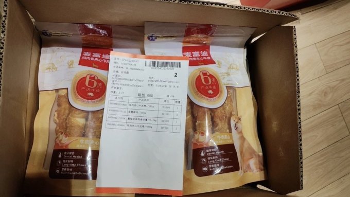 麦富迪狗狗零食