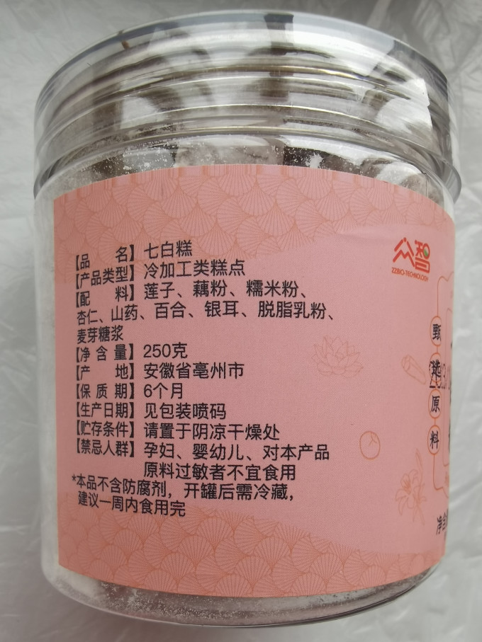 众智饼干糕点
