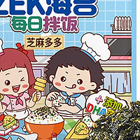 宝宝辅食新宠！Zek海苔碎，美味又健康