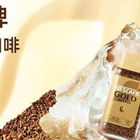 带杯咖啡去搬砖-雀巢金牌咖啡