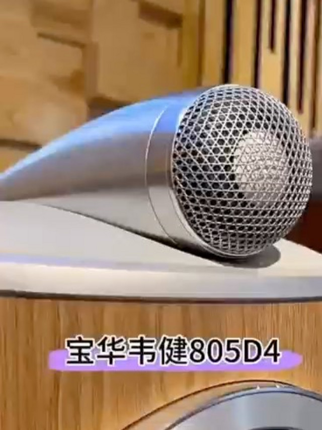 宝华韦健旗舰书架音箱805d4展示