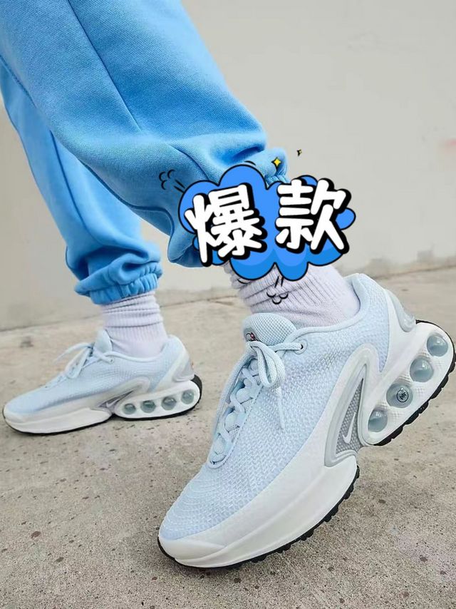 耐克新品AIR MAX DN大伙觉得怎么样？