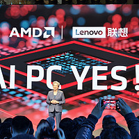 AMD AI PC盛况：苏妈来华，将在中国打造强大的AI生态