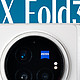 vivo X Fold3 Pro评测报告：2024 年真的可以换折叠屏手机了吗？