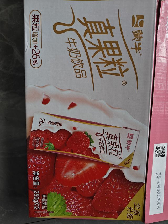 真果粒