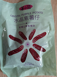 水晶紫薯仔