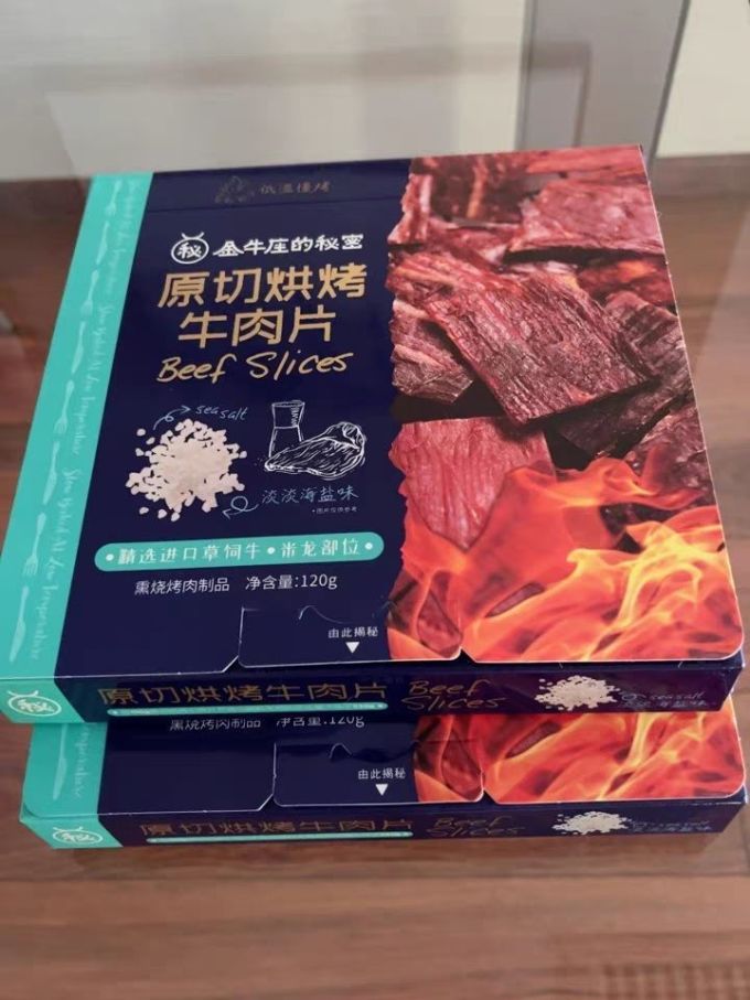 金牛座的秘密肉干肉脯