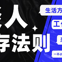 因为淡，所以我存在。一篇读懂淡人，迅速把握淡人的生存法则，复刻这份稳定的精神状态！