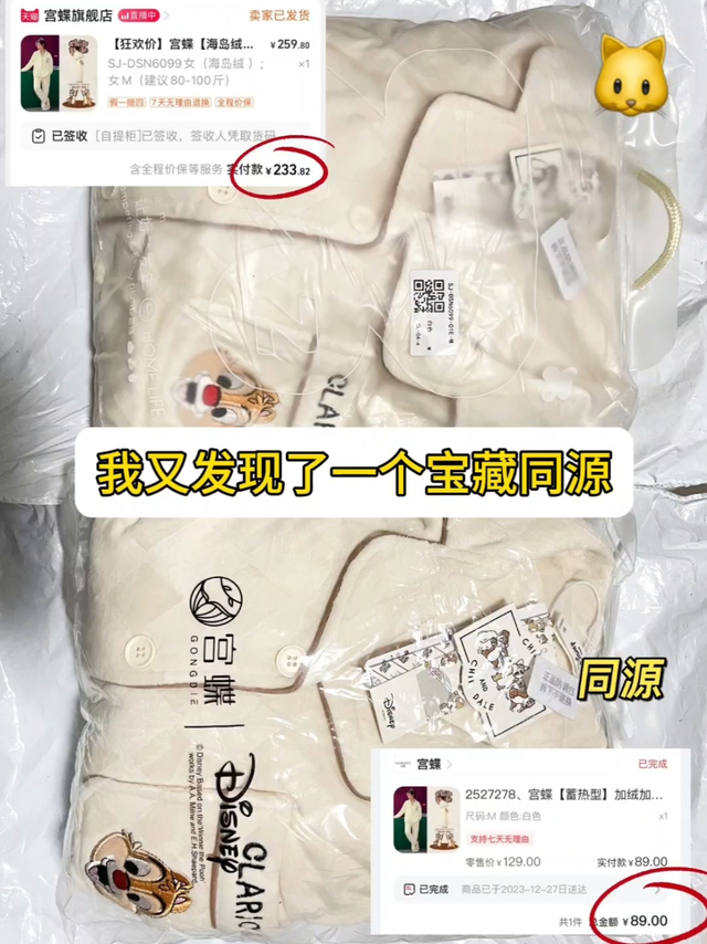 差价 144 ！测评已出，安全下车！