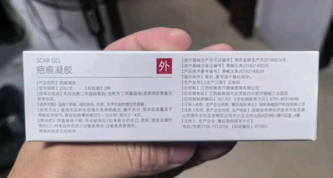 维德皮肤用药