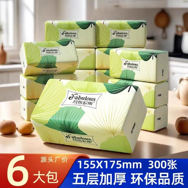 家居薅羊毛！