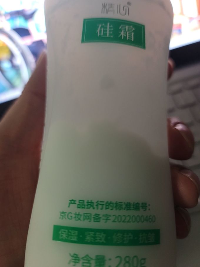 身体乳液