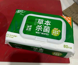 清风御草本杀菌湿巾80片单包 不含酒精