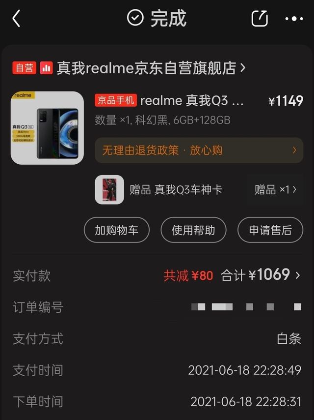 我买手机一直有个原则，买安卓千元机，不戴壳不贴膜。