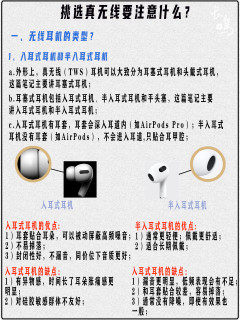 蓝牙耳机选购保姆级科普终于来啦