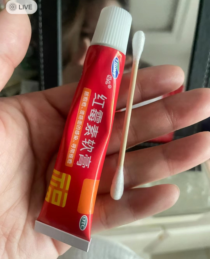 福元日常用药