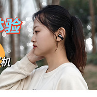 真有无感佩戴的耳机？Bose Ultra 开放式耳机体验，运动出街神器！