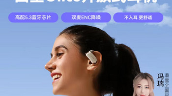 西圣（XISEM）olite无线开放式不入耳运动蓝牙耳机体验