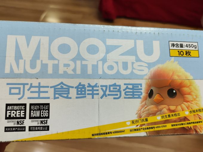 牧族蛋类