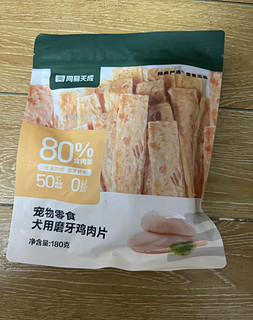 网易严选宠物零食肉干肉条狗狗磨牙鸡肉片 180g/袋