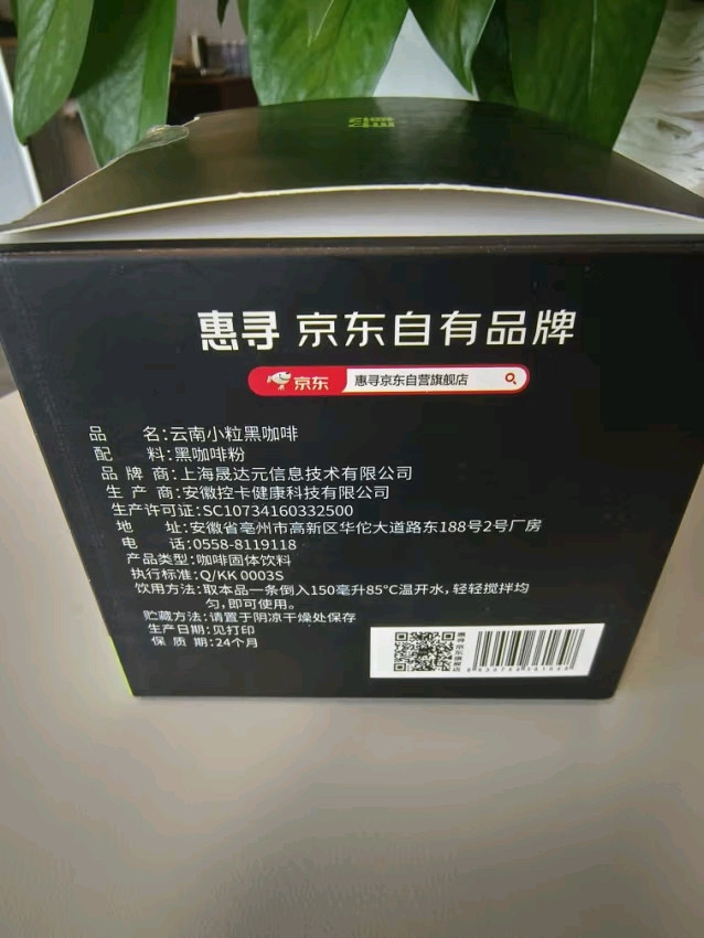 惠寻速溶咖啡