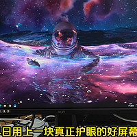 办公游戏好助手，就选微星MP275性价比之王