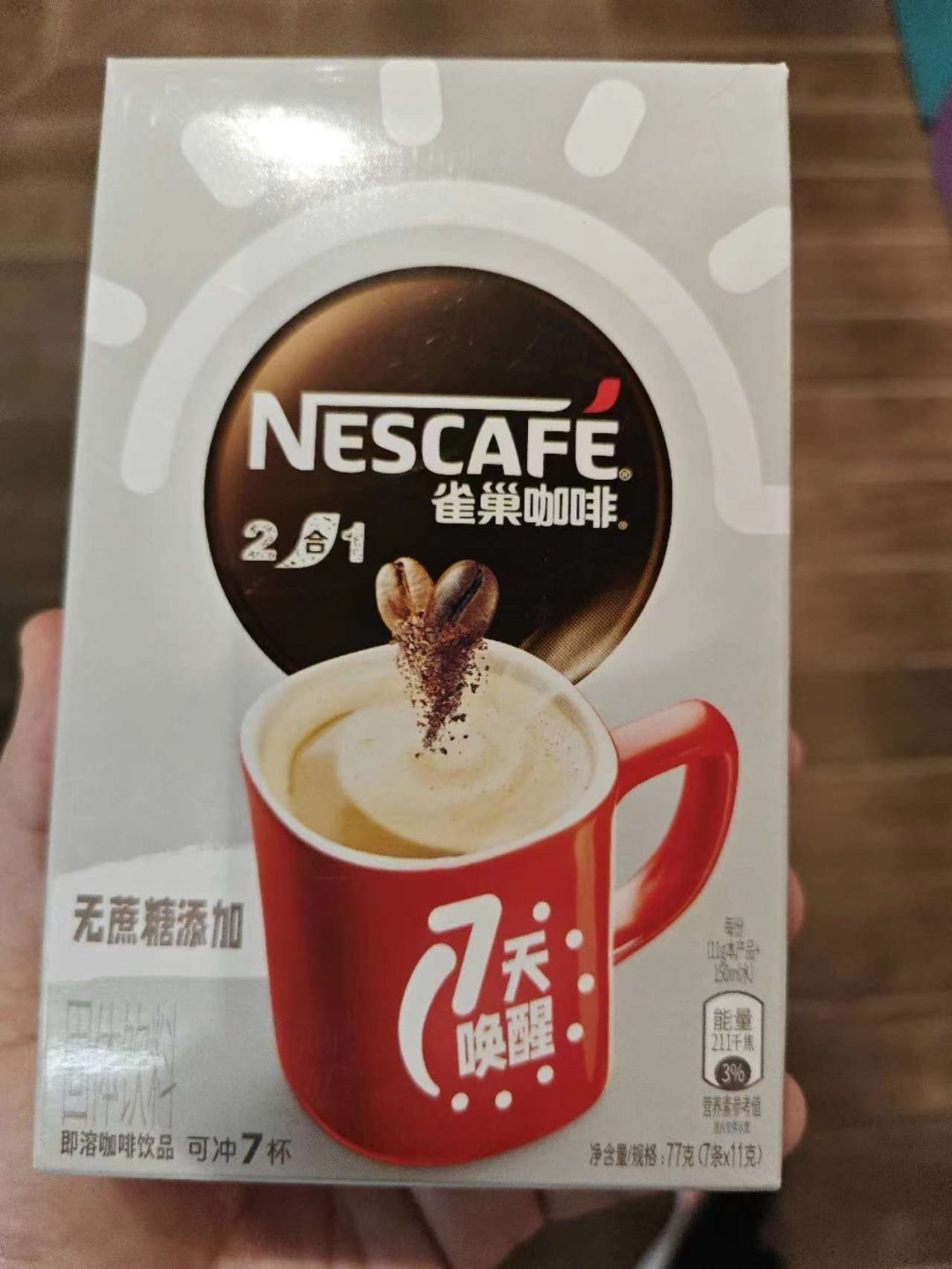 雀巢(nestle)速溶咖啡粉2合1
