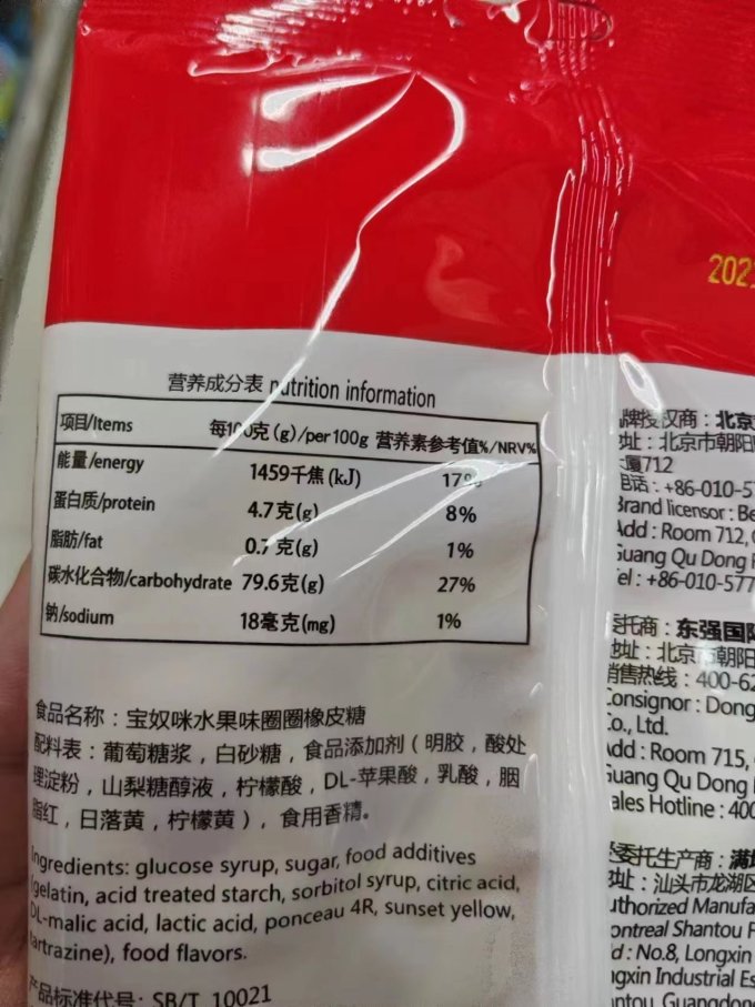 宝奴咪糖果巧克力