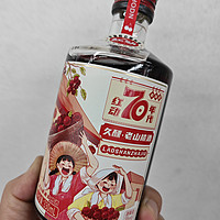 红动久醺70年代老山楂酒，微醺正当时！