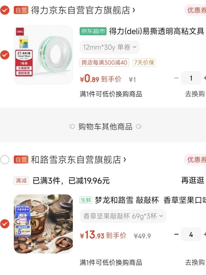 梦龙甜品
