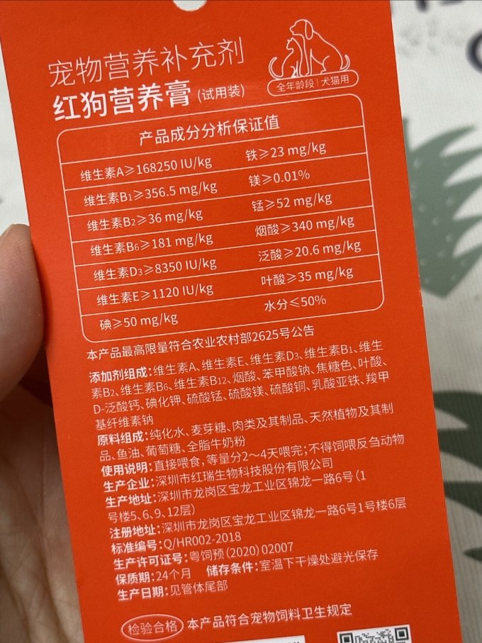 红狗其他宠物营养品