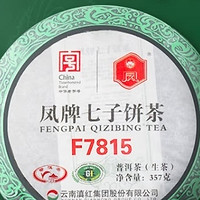 凤牌普洱，滇红F7815标杆七子茶饼，357g！