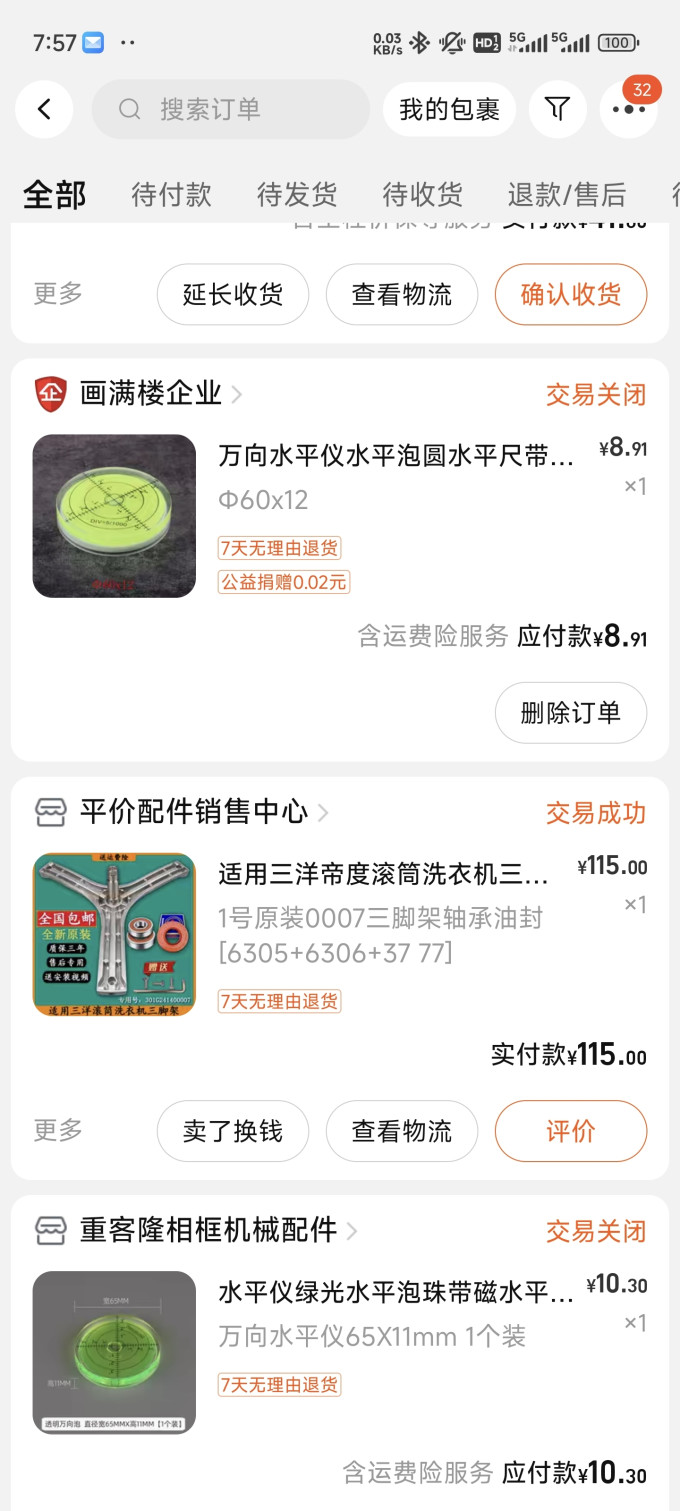 冰洗周边配件
