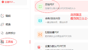 PDF转换，有谁还在付几百块会员费？