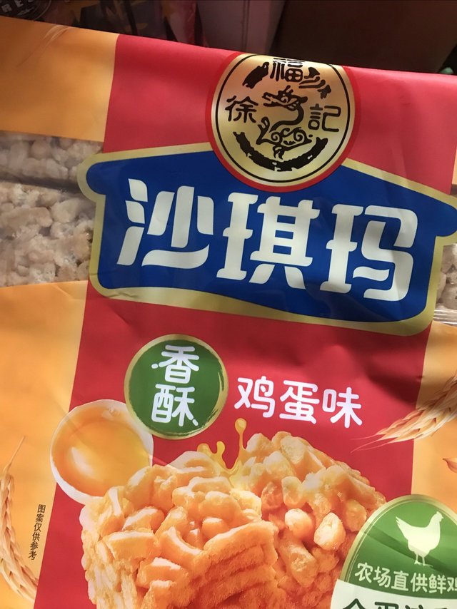 吃沙琪玛，还得是徐福记