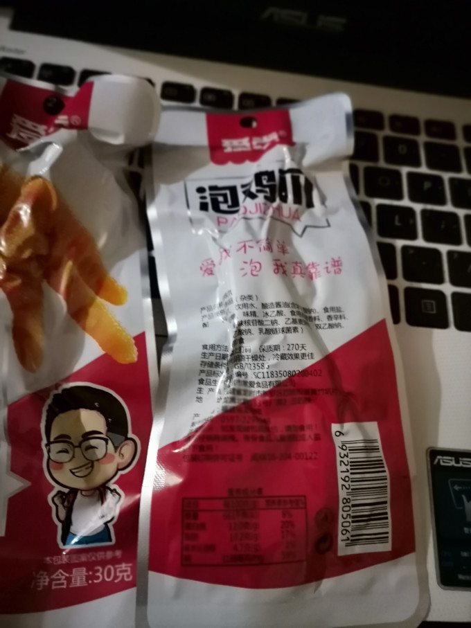 爱尝肉干肉脯