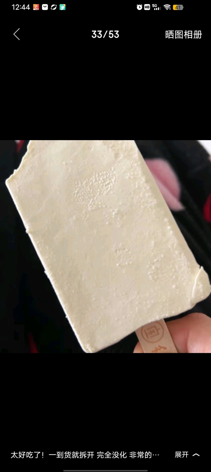 东北大板一亩瓜田香瓜味雪糕95g4支量贩装生鲜冷饮